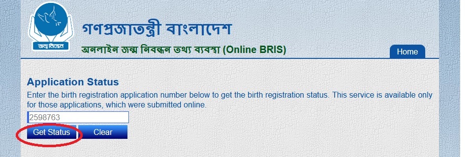 Bris Online Birth Registration Information System Bangladesh Www Statusin Org