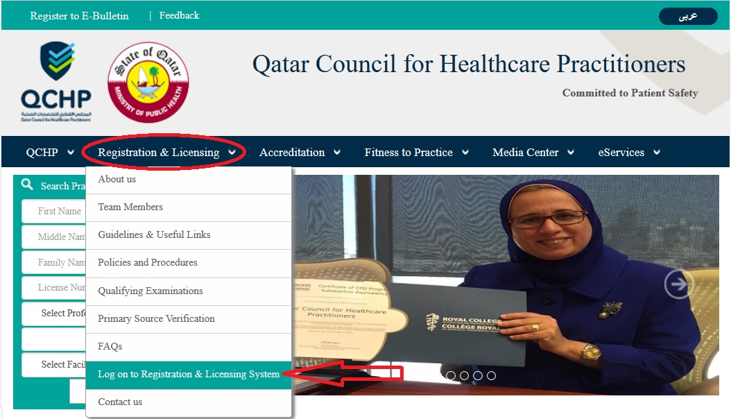 Licensing/ Renewal Request Qatar Council For Healthcare